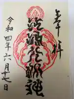 江島神社の{uncategorized: "未分類", other: "その他", undefined: "問題あり", building: "その他建物", grave: "お墓", sacred_gate: "鳥居", guardian: "狛犬", statue: "像", buddha: "仏像", history: "歴史", nature: "自然", garden: "庭園", animal: "動物", pagoda: "塔", temizu: "手水舎", mountain_gate: "山門・神門", sanctuary: "本殿・本堂", subordinate: "末社・摂社", art: "芸術", scenery: "景色", jizo: "地蔵", ema: "絵馬", goshuin: "御朱印", omikuji: "おみくじ", items: "授与品その他", amulet: "お守り", goshuincho: "御朱印帳", eats: "食事", festival: "お祭り", votive_dance: "神楽", shichigosan: "七五三参", wedding: "結婚式", experience: "体験その他", initially: "初詣", around: "周辺", anti_infection: "感染症対策"}