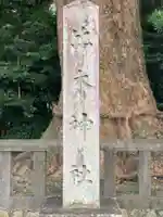 比木神社のその他建物