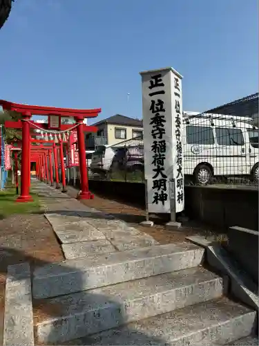 谷口山野稲荷神社(神奈川県)