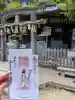 嚴島神社 (京都御苑)の御朱印