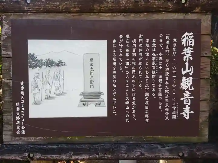 観音寺の歴史