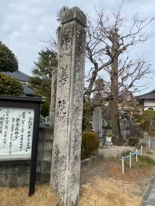 修善院のその他建物