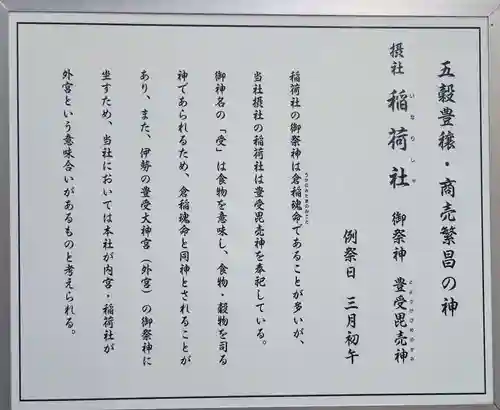 所澤神明社(埼玉県)