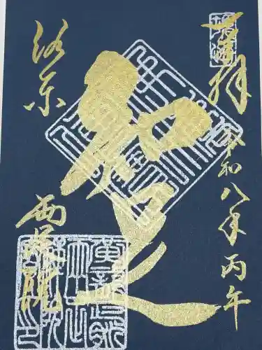 両足院の{uncategorized: "未分類", other: "その他", undefined: "問題あり", building: "その他建物", grave: "お墓", sacred_gate: "鳥居", guardian: "狛犬", statue: "像", buddha: "仏像", history: "歴史", nature: "自然", garden: "庭園", animal: "動物", pagoda: "塔", temizu: "手水舎", mountain_gate: "山門・神門", sanctuary: "本殿・本堂", subordinate: "末社・摂社", art: "芸術", scenery: "景色", jizo: "地蔵", ema: "絵馬", goshuin: "御朱印", omikuji: "おみくじ", items: "授与品その他", amulet: "お守り", goshuincho: "御朱印帳", eats: "食事", festival: "お祭り", votive_dance: "神楽", shichigosan: "七五三参", wedding: "結婚式", experience: "体験その他", initially: "初詣", around: "周辺", anti_infection: "感染症対策"}