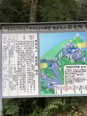 犬山寂光院のその他建物