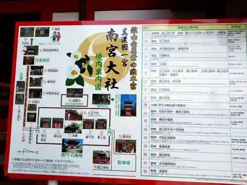 数立神社(岐阜県)