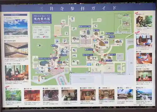 園城寺（三井寺）の建物その他