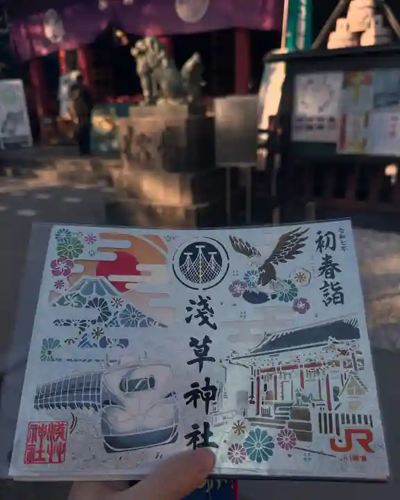 浅草神社の御朱印