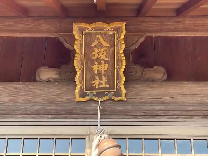 神明社(滋賀県)