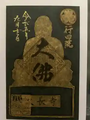 大長寺(埼玉県)