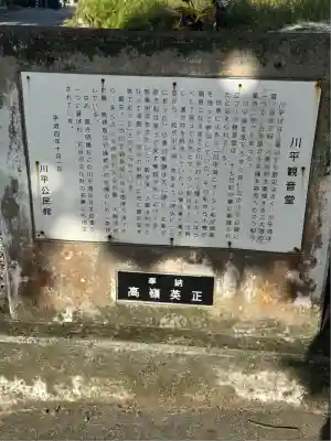 川平観音堂(沖縄県)