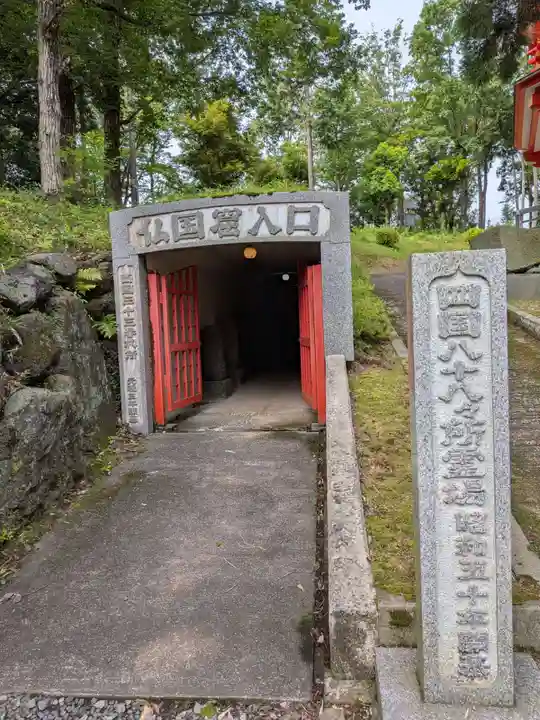 金乗院放光寺(埼玉県)