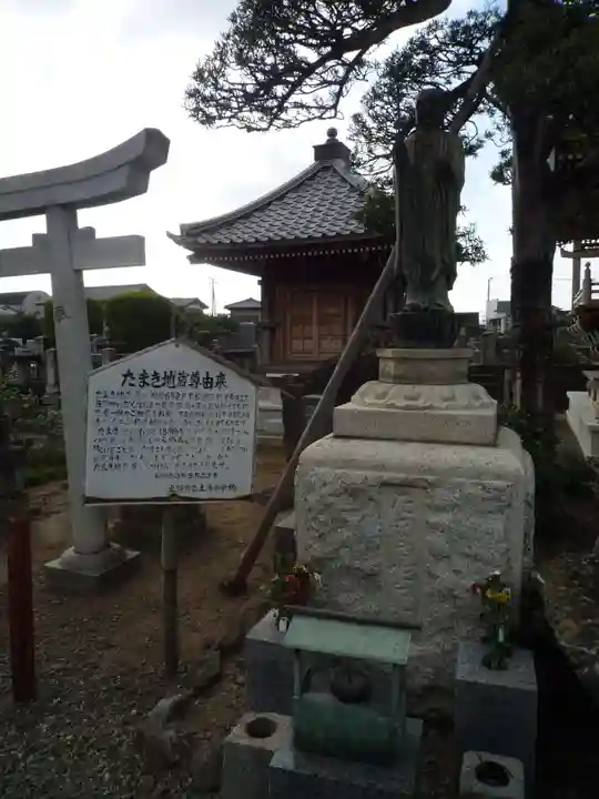 神竜寺の地蔵
