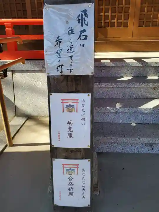 岩神稲荷神社のその他建物