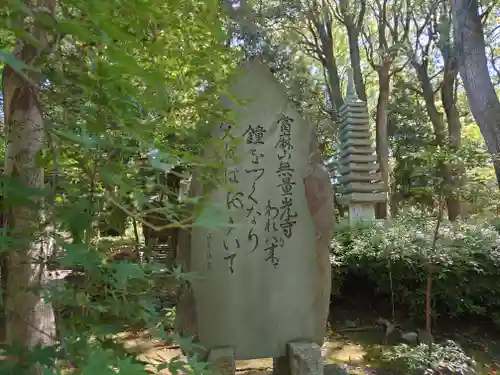 無量光寺(神奈川県)