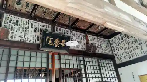 安養院　(田代寺）(神奈川県)