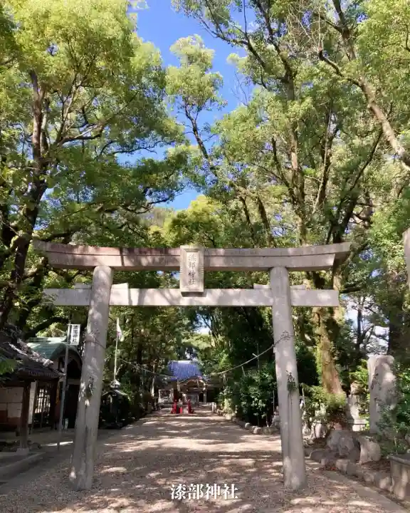漆部神社(愛知県)