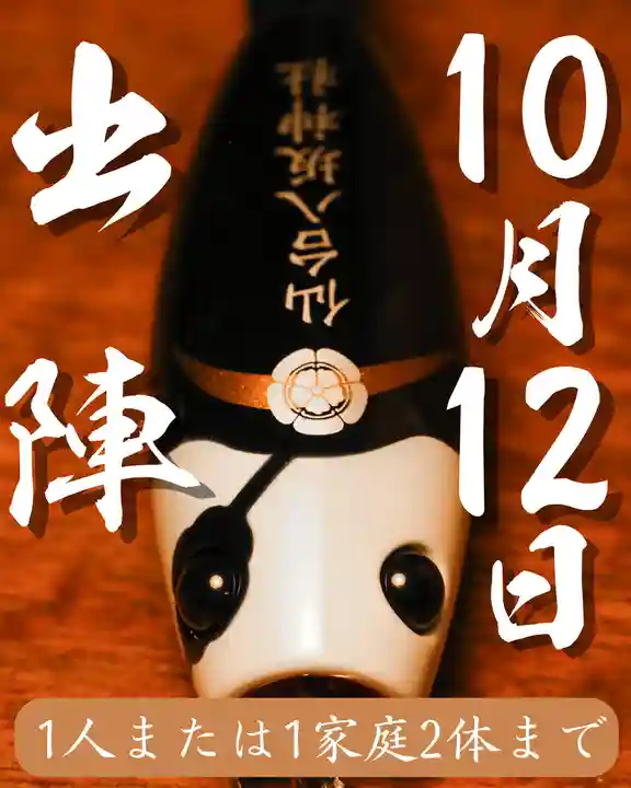 仙台八坂神社(宮城県)