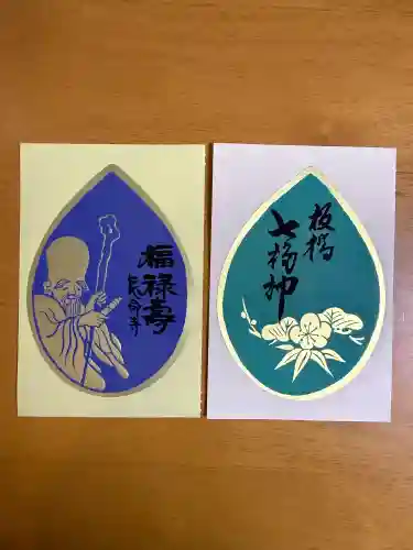 長命寺(東京都)