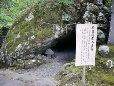 八海山尊神社のその他建物