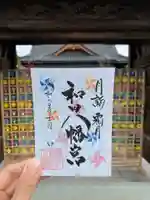 總社 和田八幡宮(福井県)