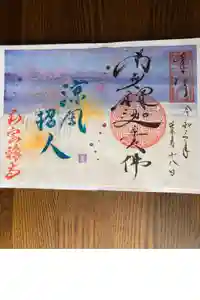 豊川稲荷札幌別院(玉宝禅寺)の御朱印