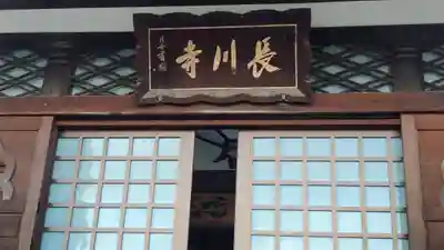 長川寺(岡山県)