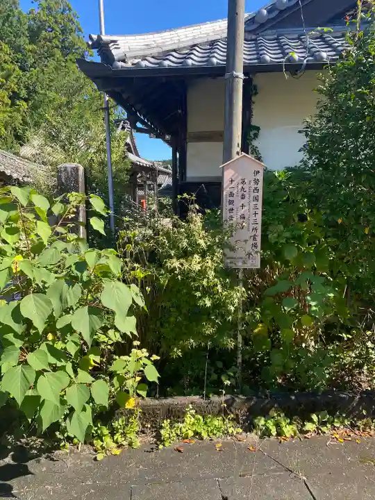 千福寺のその他建物