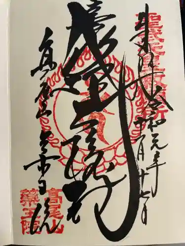 高尾山薬王院(東京都)