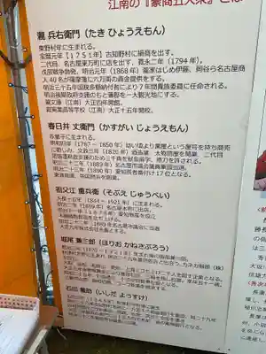 音楽寺(愛知県)