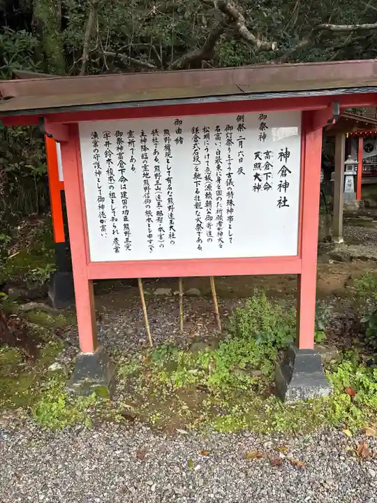 神倉神社(熊野速玉大社摂社)(和歌山県)