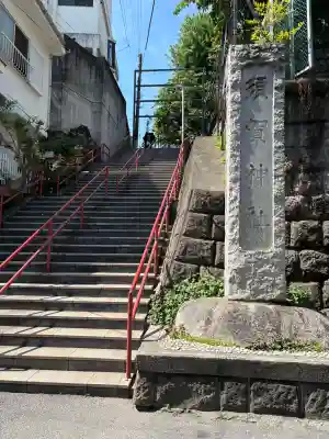 須賀神社の御朱印