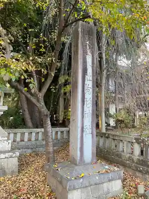 駒形神社(岩手県)