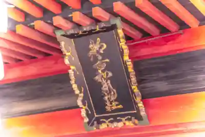 都々古別神社(八槻)の本殿・本堂