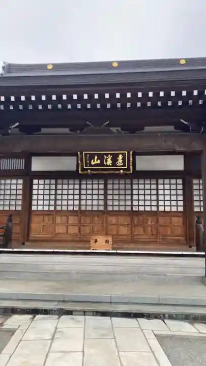 平安院(東京都)