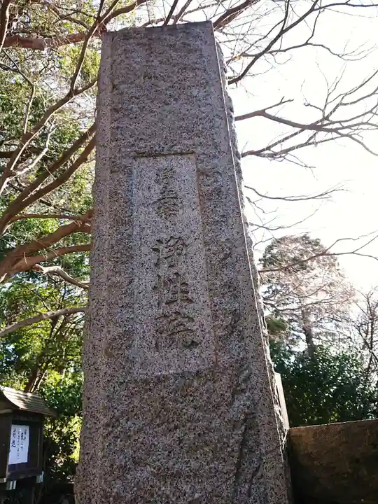 浄性院のその他建物