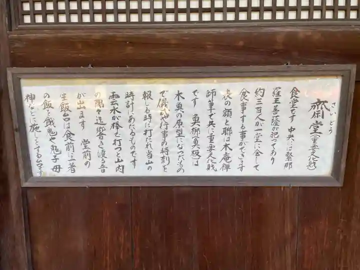 萬福寺のその他建物