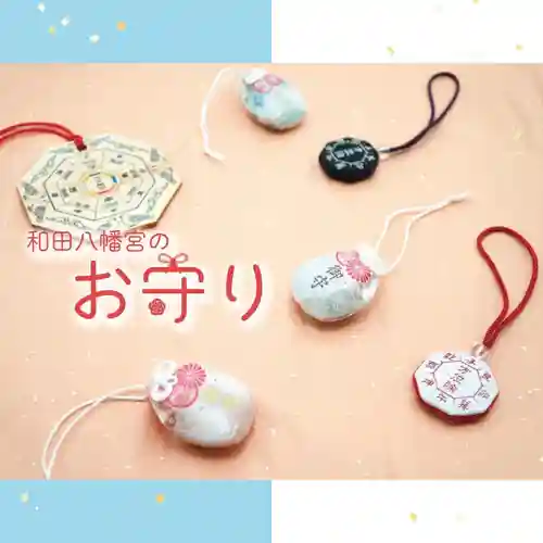 總社 和田八幡宮(福井県)