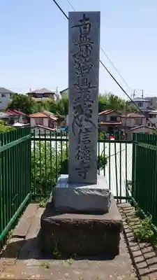 信徳寺のその他建物