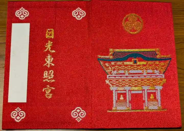 日光東照宮(栃木県)