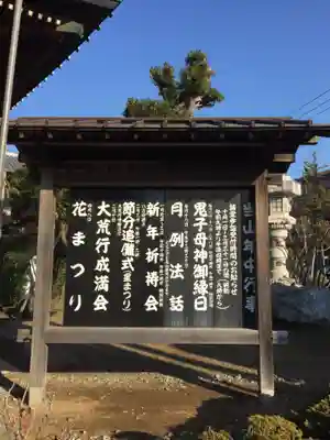 法華経寺のその他建物