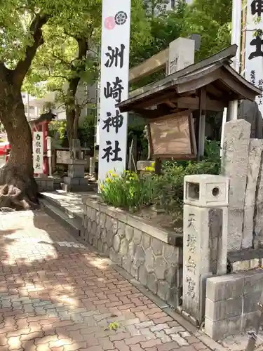 洲嵜神社のその他建物