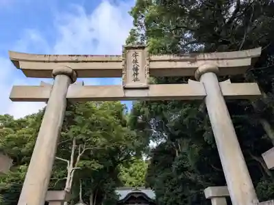 宇佐八幡神社(徳島県)