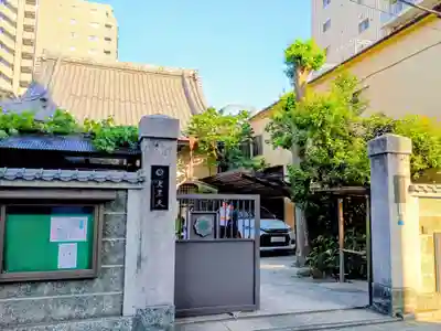 感応寺(東京都)