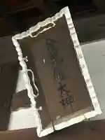 事代主神社(兵庫県)