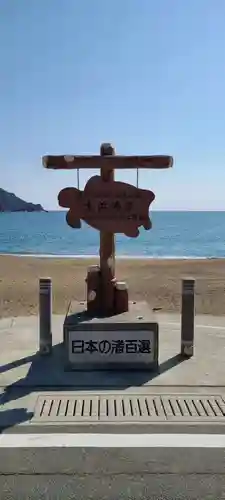 日和佐八幡神社の建物その他