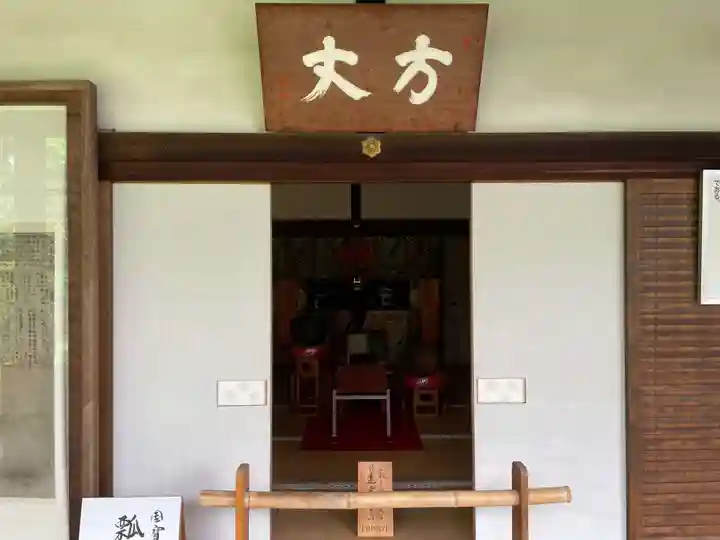 退蔵院(京都府)
