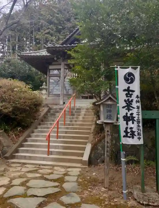 古峯神社(宮城県)