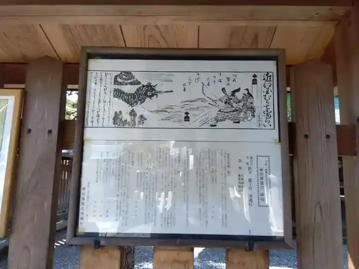 龍王宮秀郷社(橋守神社)(滋賀県)