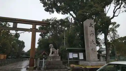 和泉國一之宮　大鳥大社のその他建物